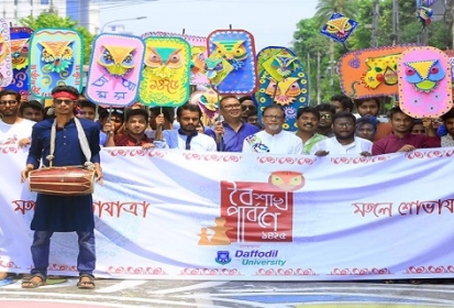 ড্যাফোডিল বিশ্ববিদ্যালয়ে ‘বৈশাখ পার্বণে-১৪২৫’ উদযাপিত