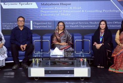 ড্যাফোডিলে মানসিক স্বাস্থ্য নিয়ে সেমিনার