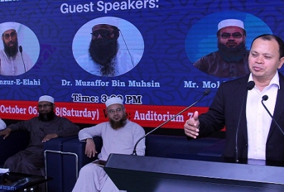 ড্যাফোডিলে ‘আমাদের জীবনে নৈতিকতা’ শীর্ষক সেমিনার