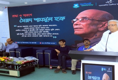 সৈয়দ হক স্মরণে ড্যাফোডিলে আলোচনা সভা