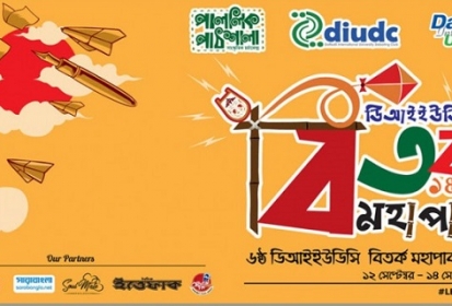 ড্যাফোডিলে বিতর্ক মহা পার্বণ